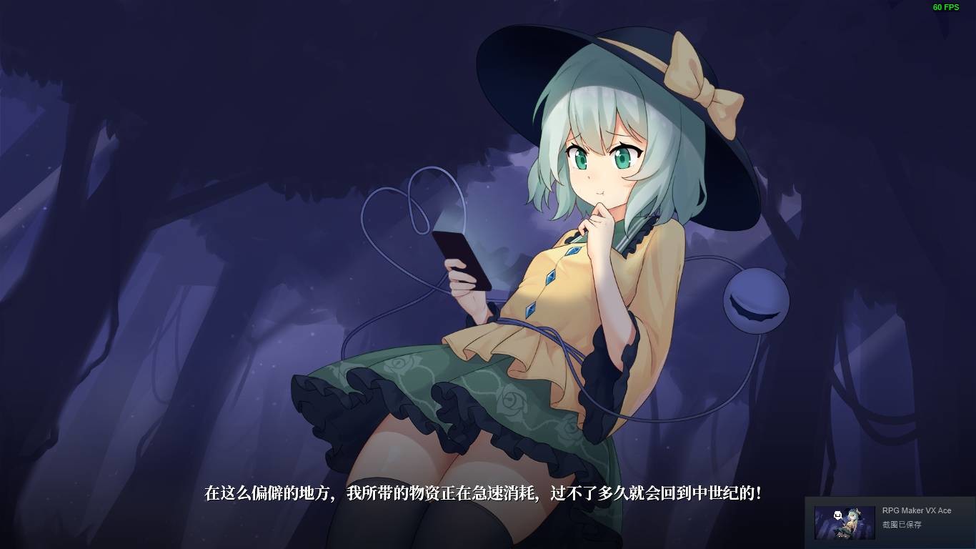 幻恋夜宴: 恋恋的幻觉夜宴 ~/Halluci-Sabbat of Koishi_3