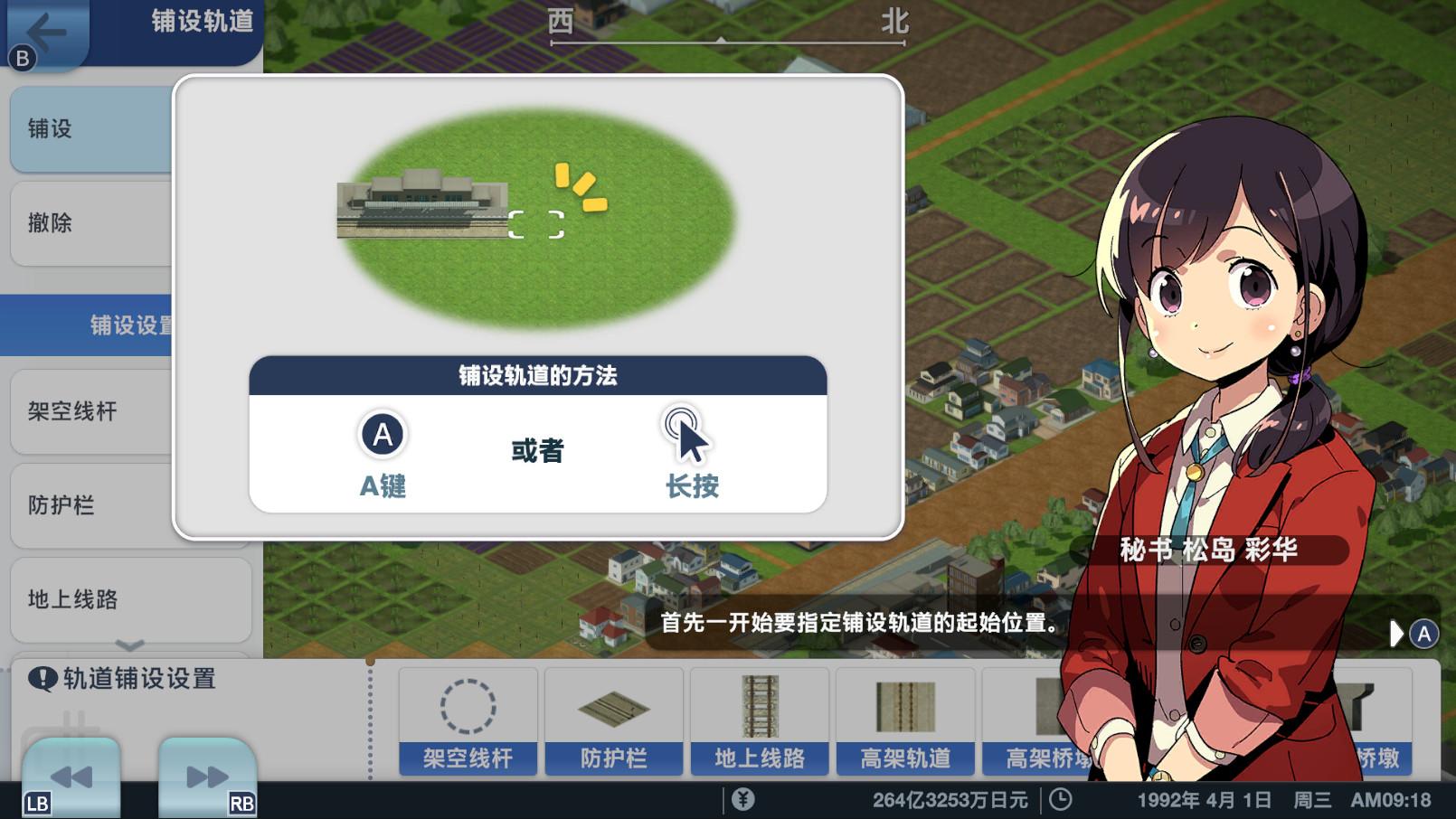A列车,开始吧 观光开发计划/A Train All Aboard Tourism_2