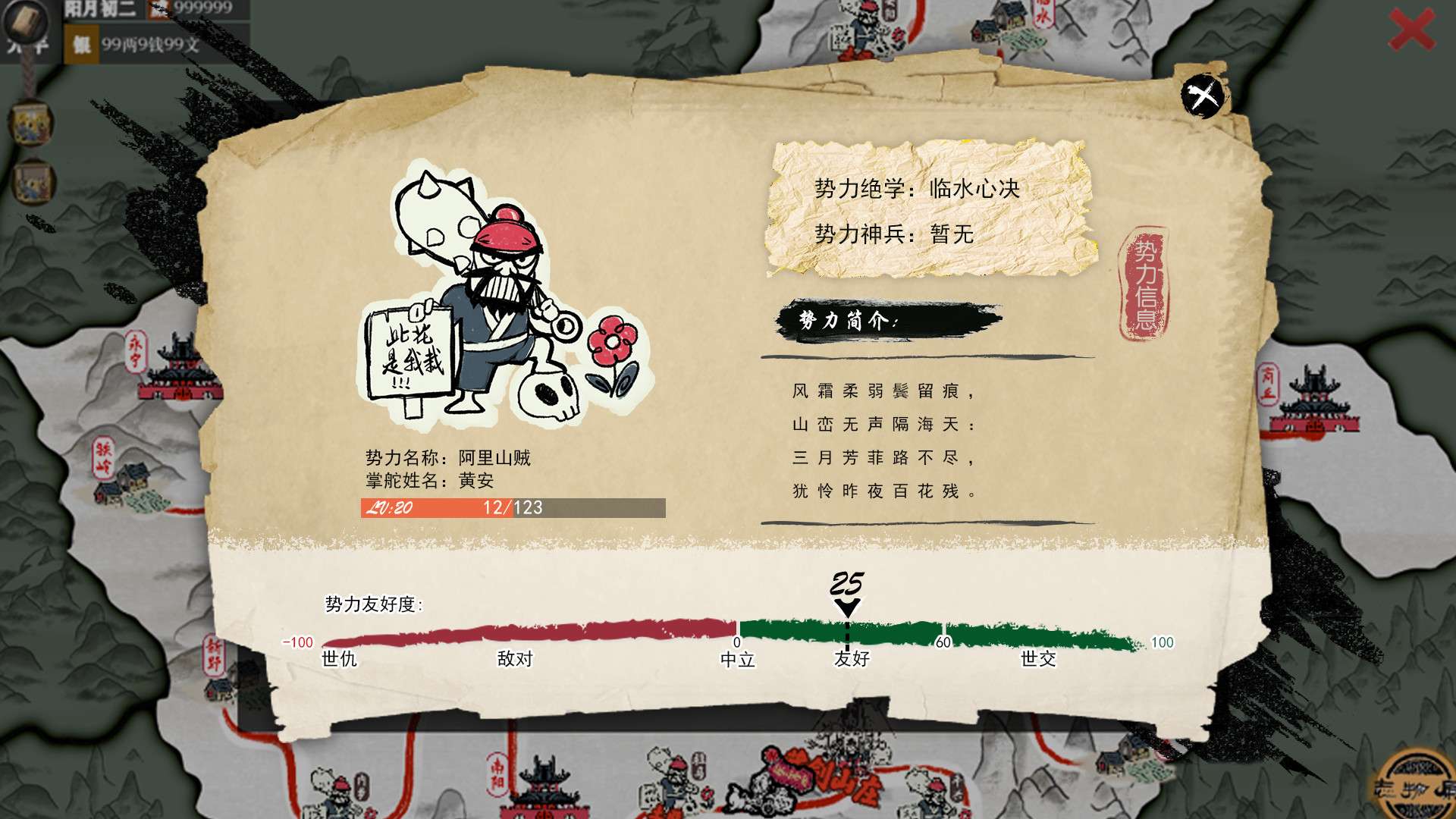 天下镖局_4