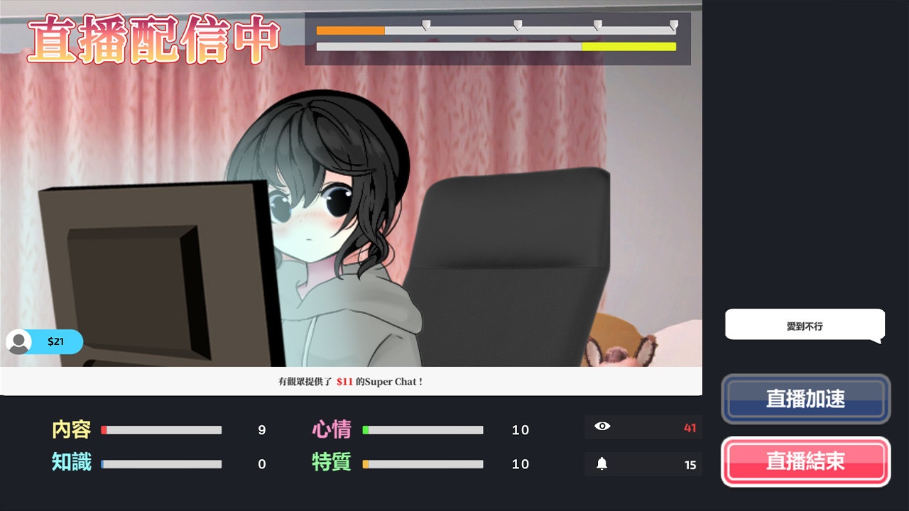 虚拟主播模擬器_5