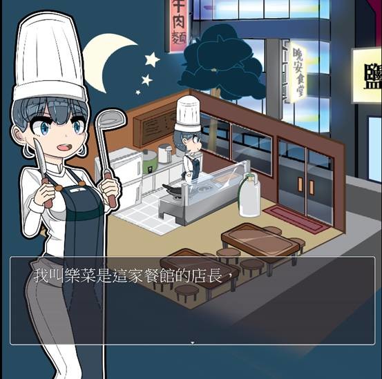 地獄廚房RPG_1