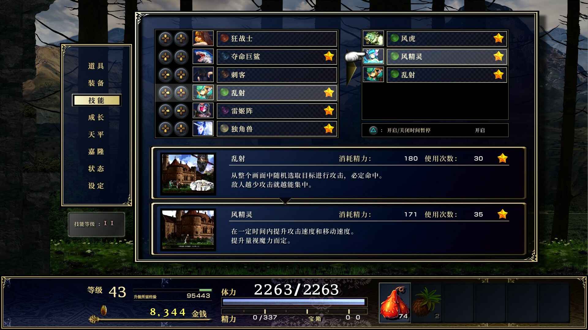 神之天平/ASTLIBRA Revision_5