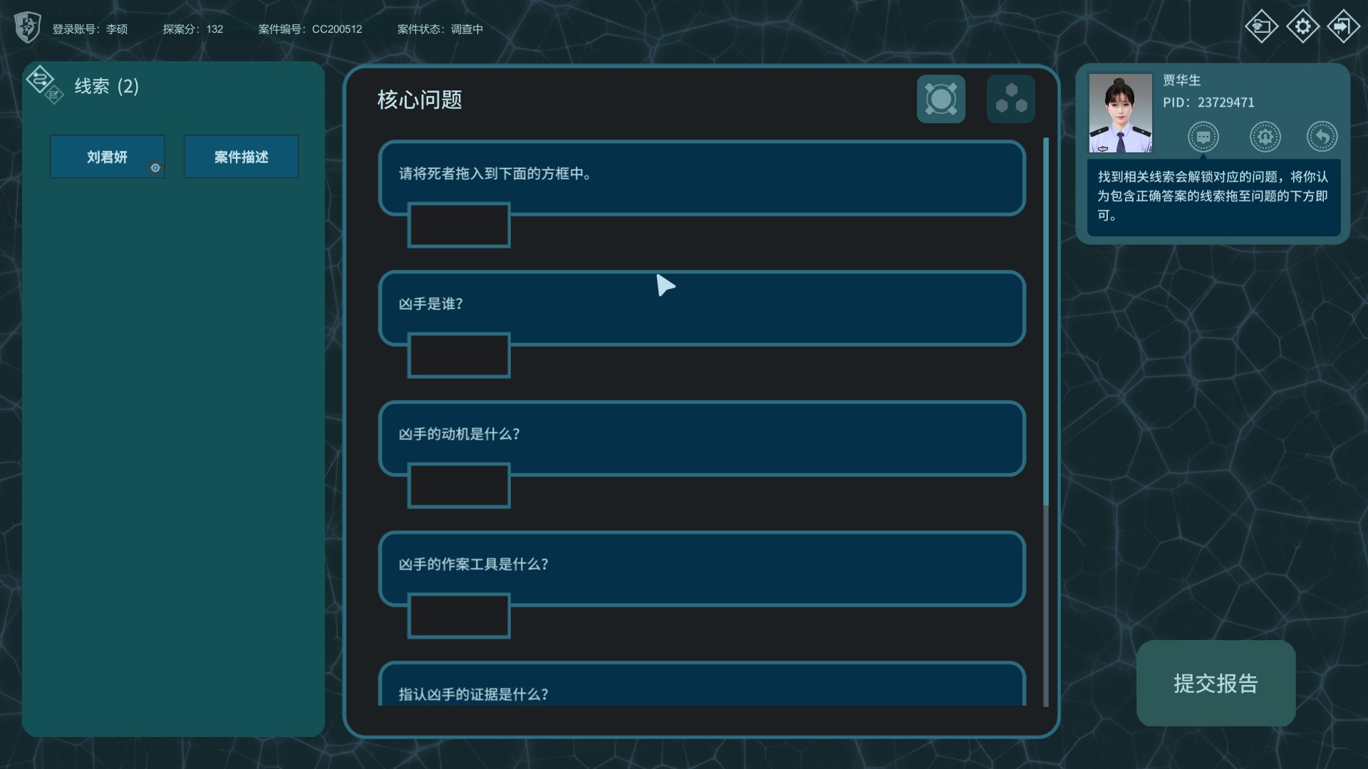真探/The Truth_4