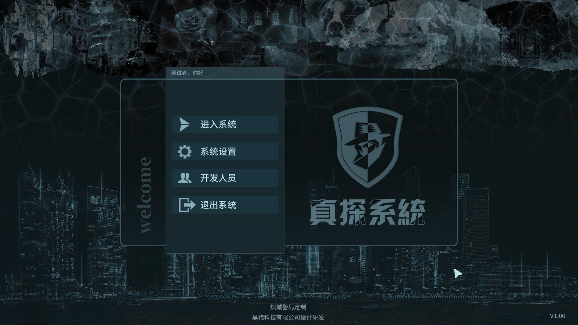 真探/The Truth_0