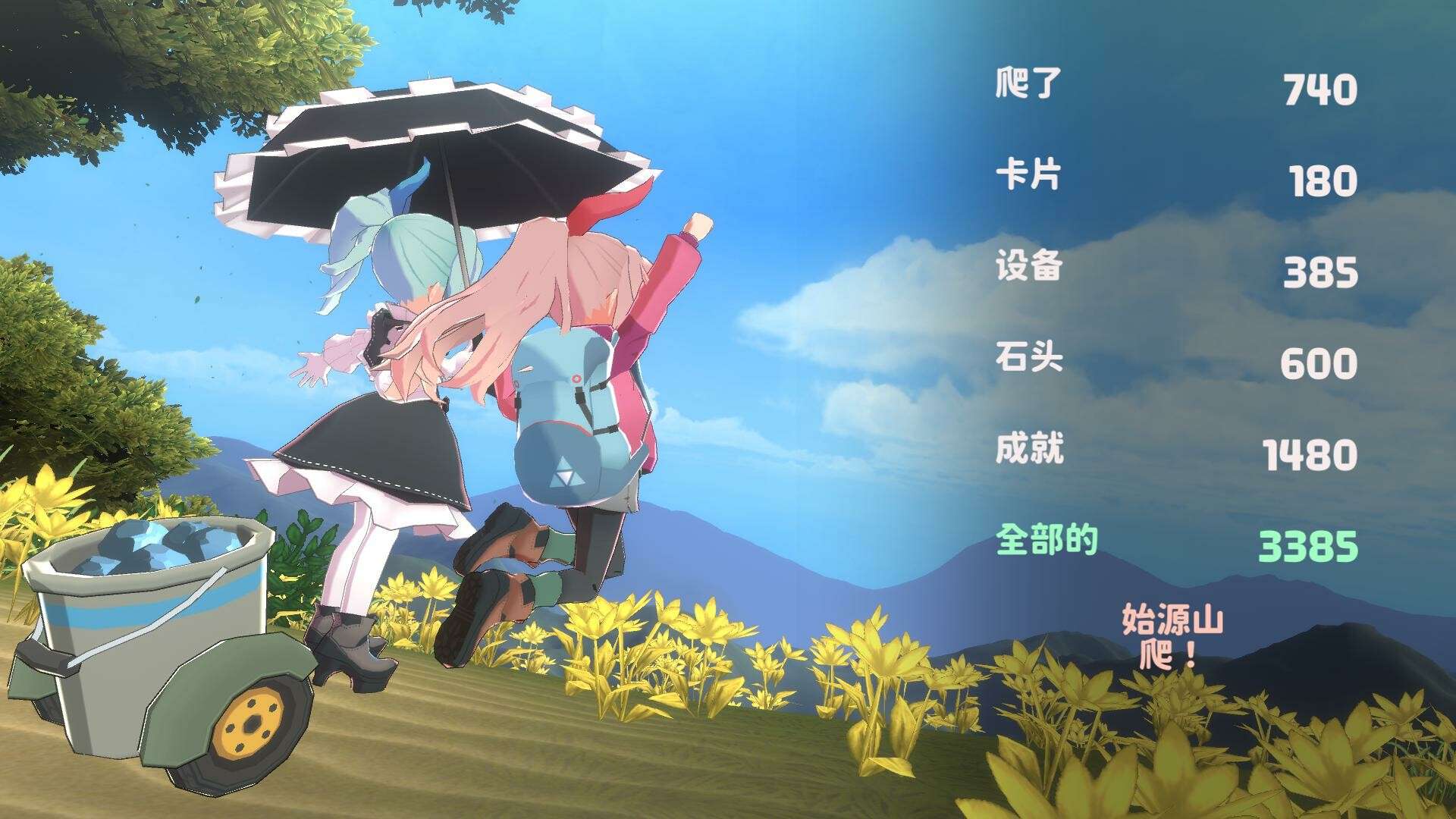 山札! 二合处/Yamafuda! 2nd station_2