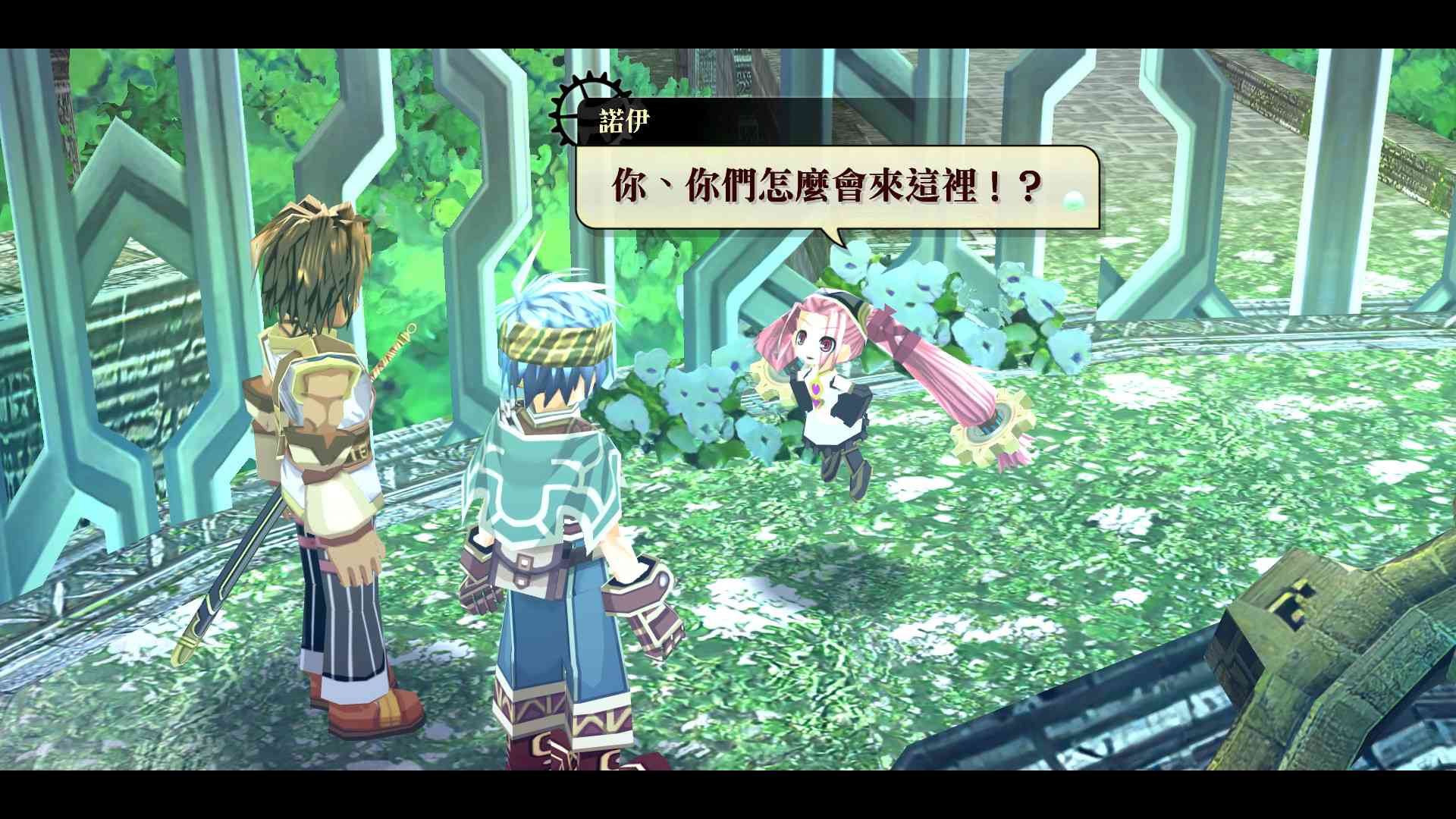 那由多之轨迹：改/Nayuta no Kiseki: KAI_0