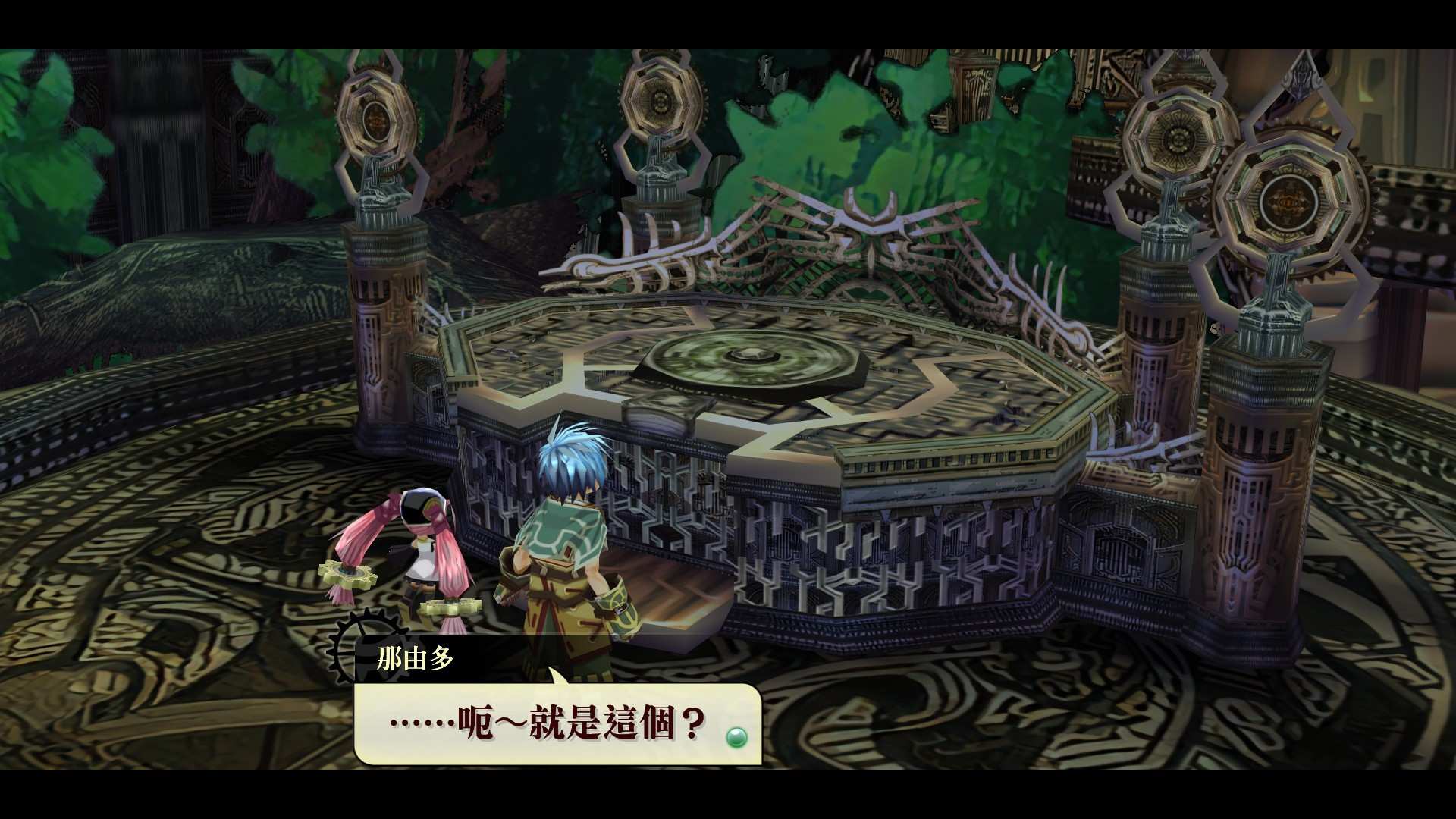 那由多之轨迹：改/Nayuta no Kiseki: KAI_3