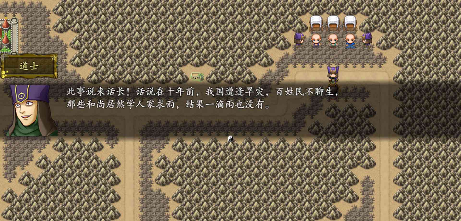 西游记2021_5