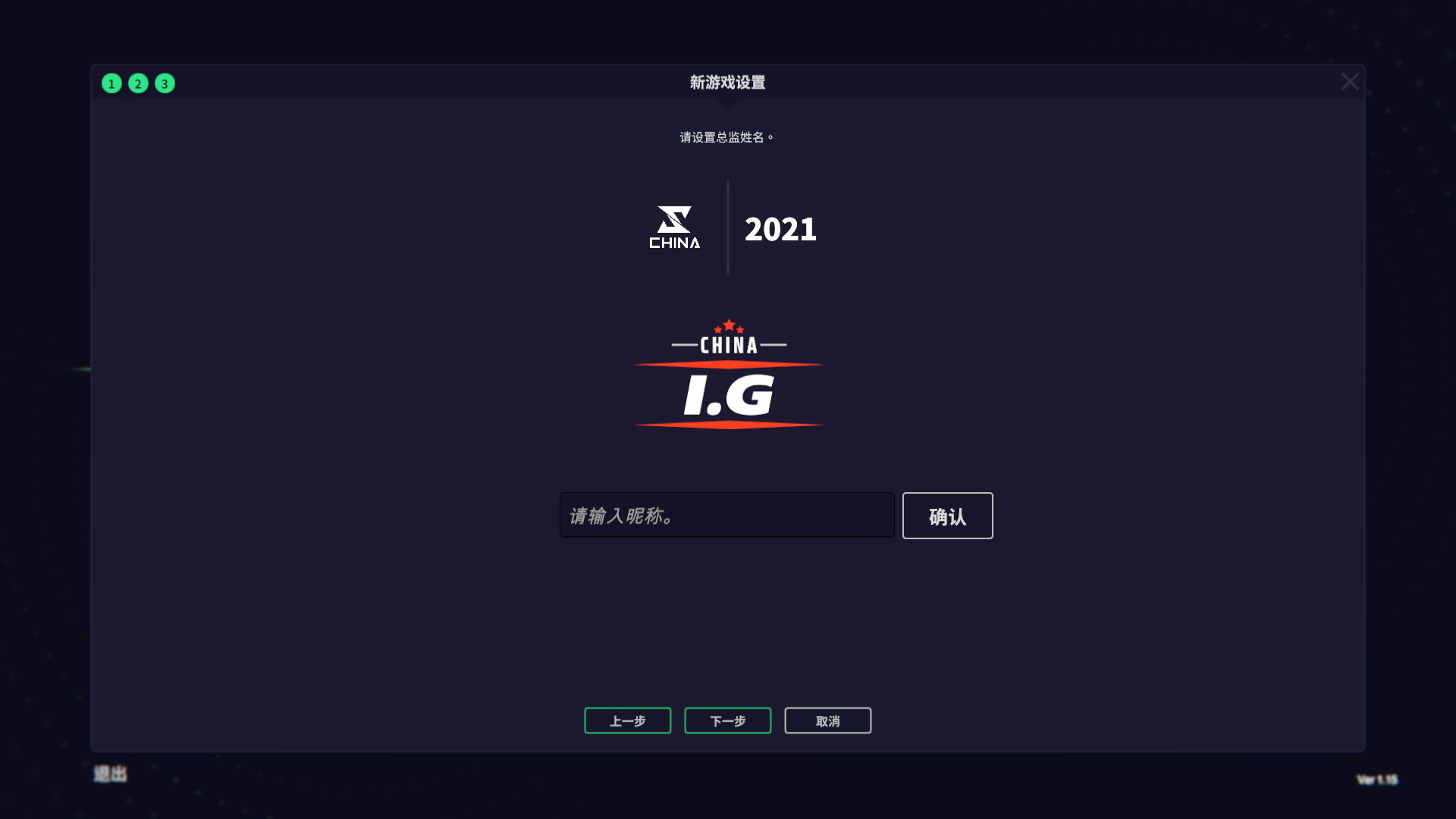电竞经理2022/联盟经理2022/League Manager 2022_2