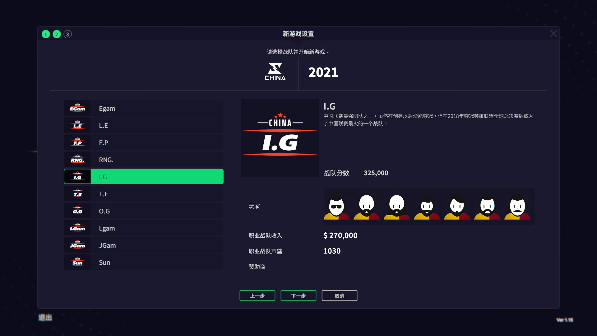 电竞经理2022/联盟经理2022/League Manager 2022_1