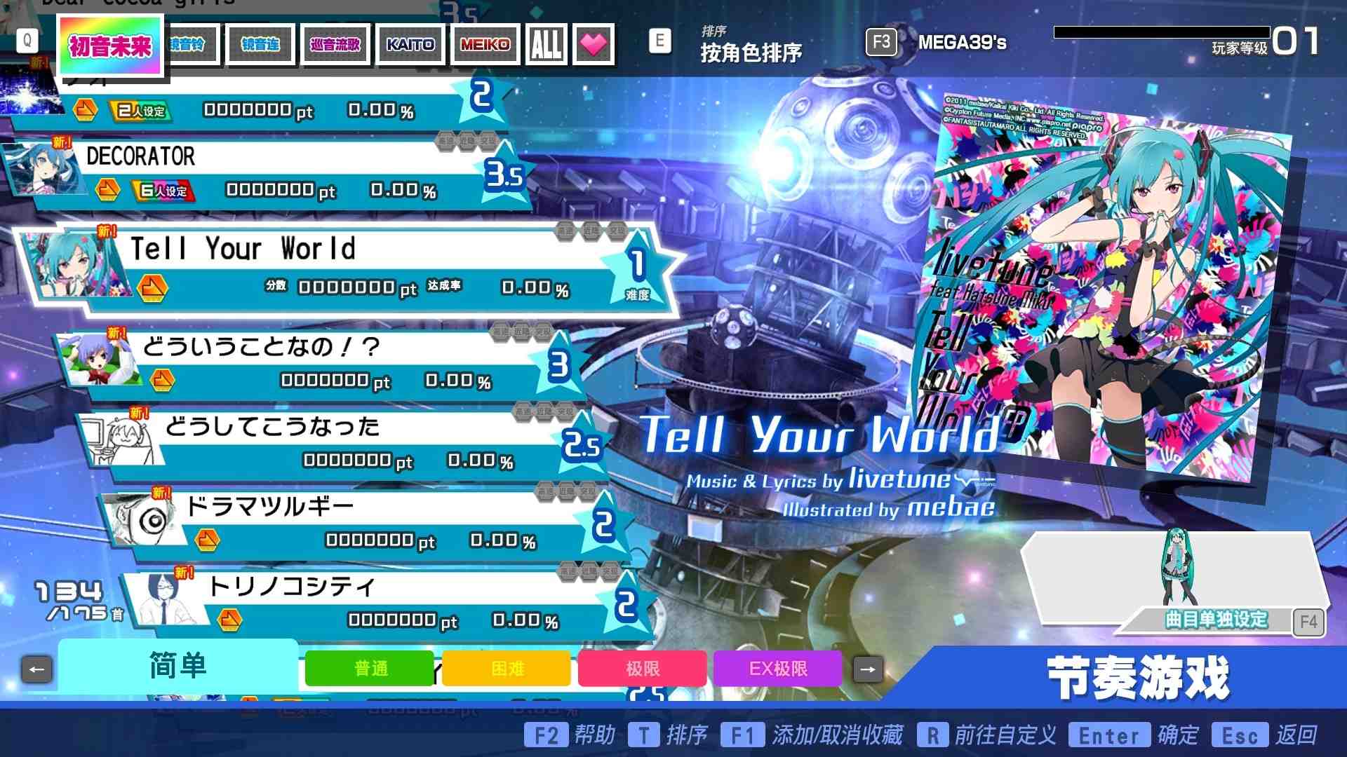 初音未来 Project DIVA MEGA39’s+虚拟机版/Hatsune Miku: Project DIVA Mega Mix+ HYPERVISOR_2