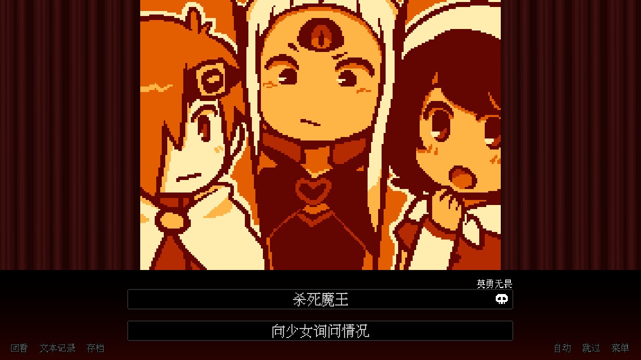 坏结局剧院/BAD END THEATER_2