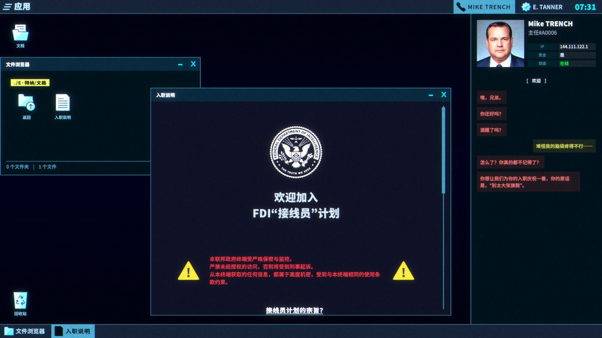 接线疑云/The Operator_2