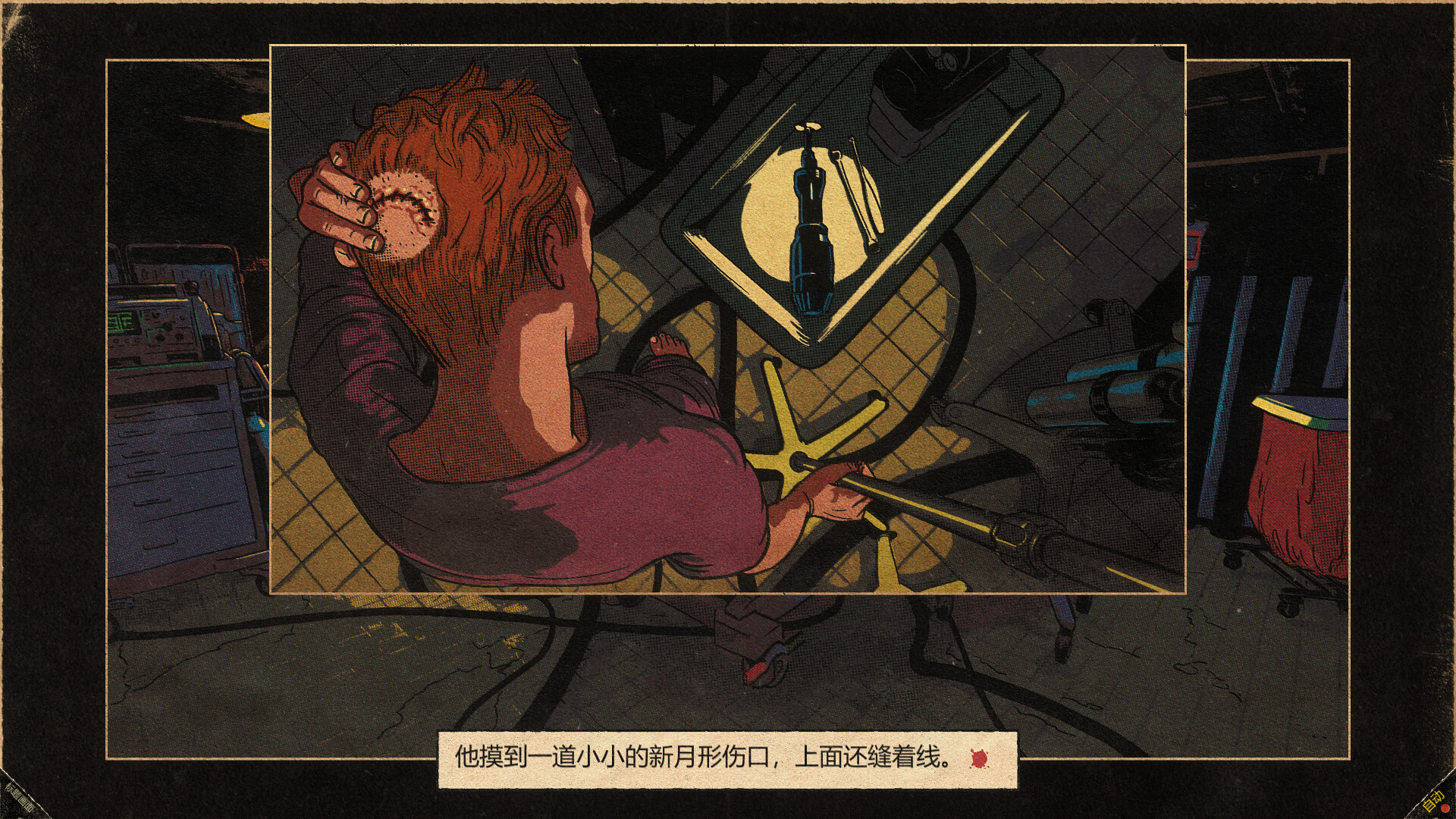 切入核心/Cut to the Core_0