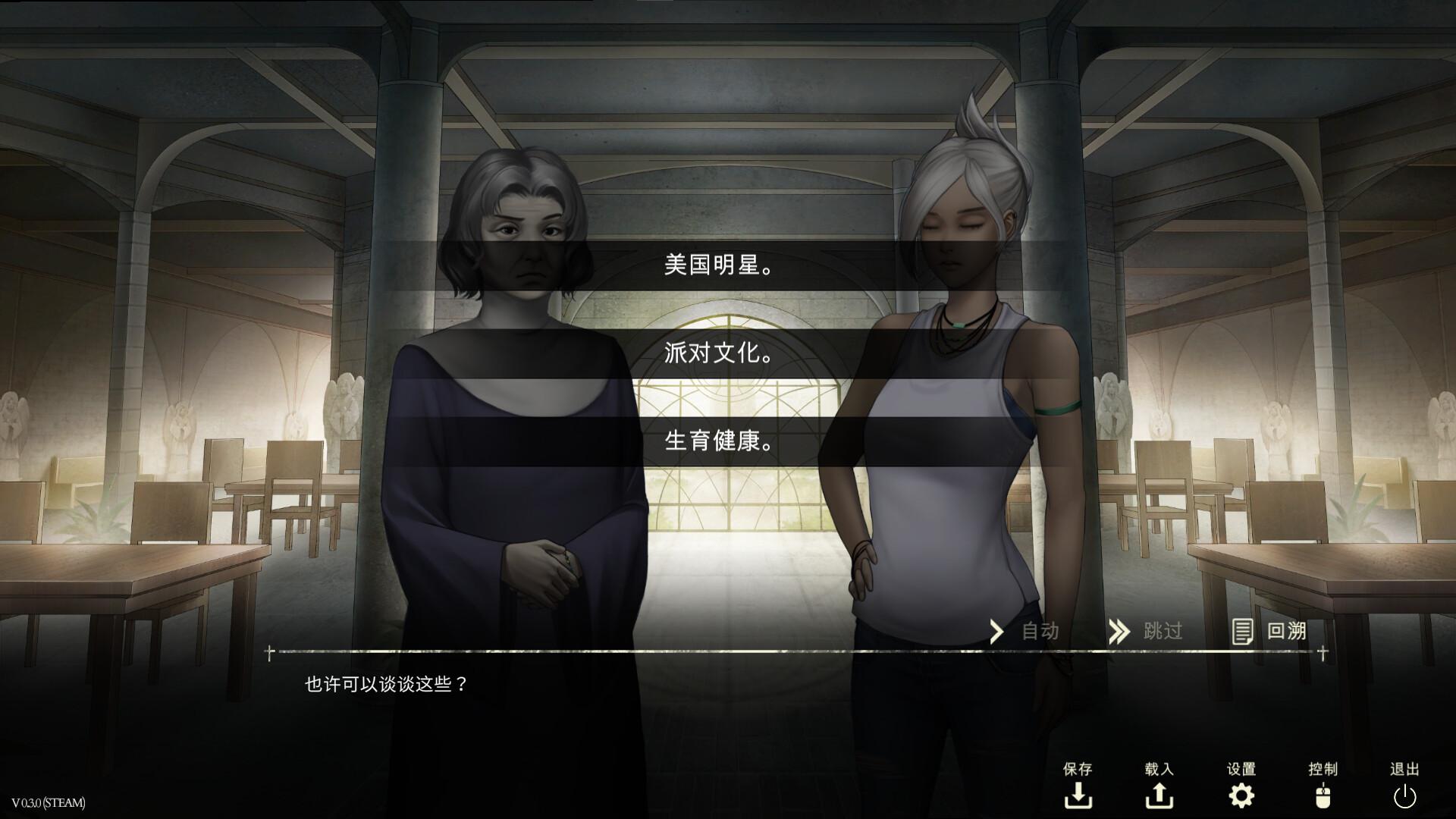 鬼成圣:恐怖视觉小说/Saint Maker - Horror Visual Novel_1