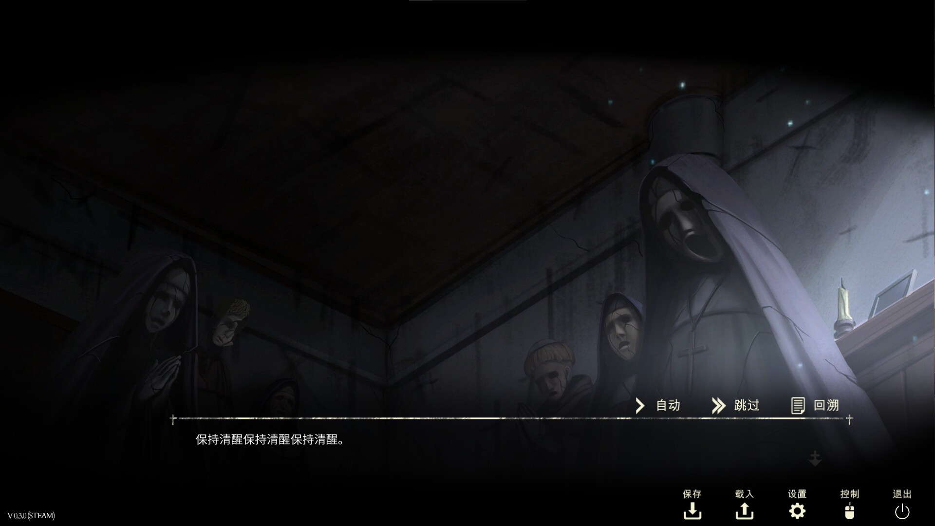 鬼成圣:恐怖视觉小说/Saint Maker - Horror Visual Novel_3