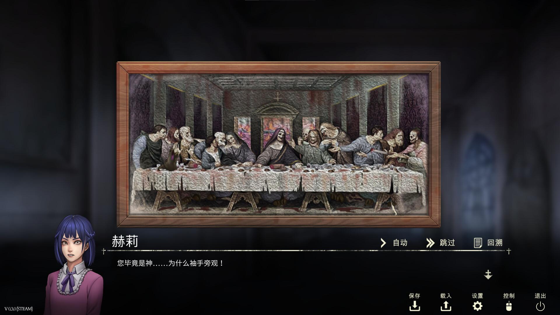 鬼成圣:恐怖视觉小说/Saint Maker - Horror Visual Novel_2