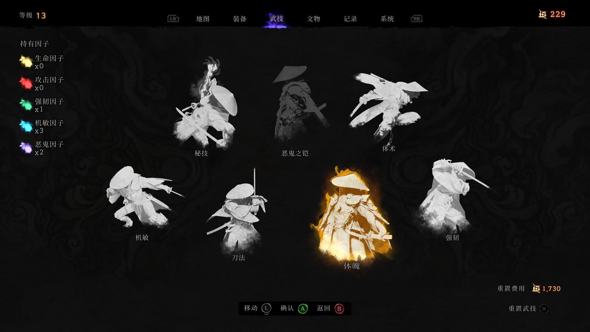 笠鬼/The Devil Within: Satgat_1