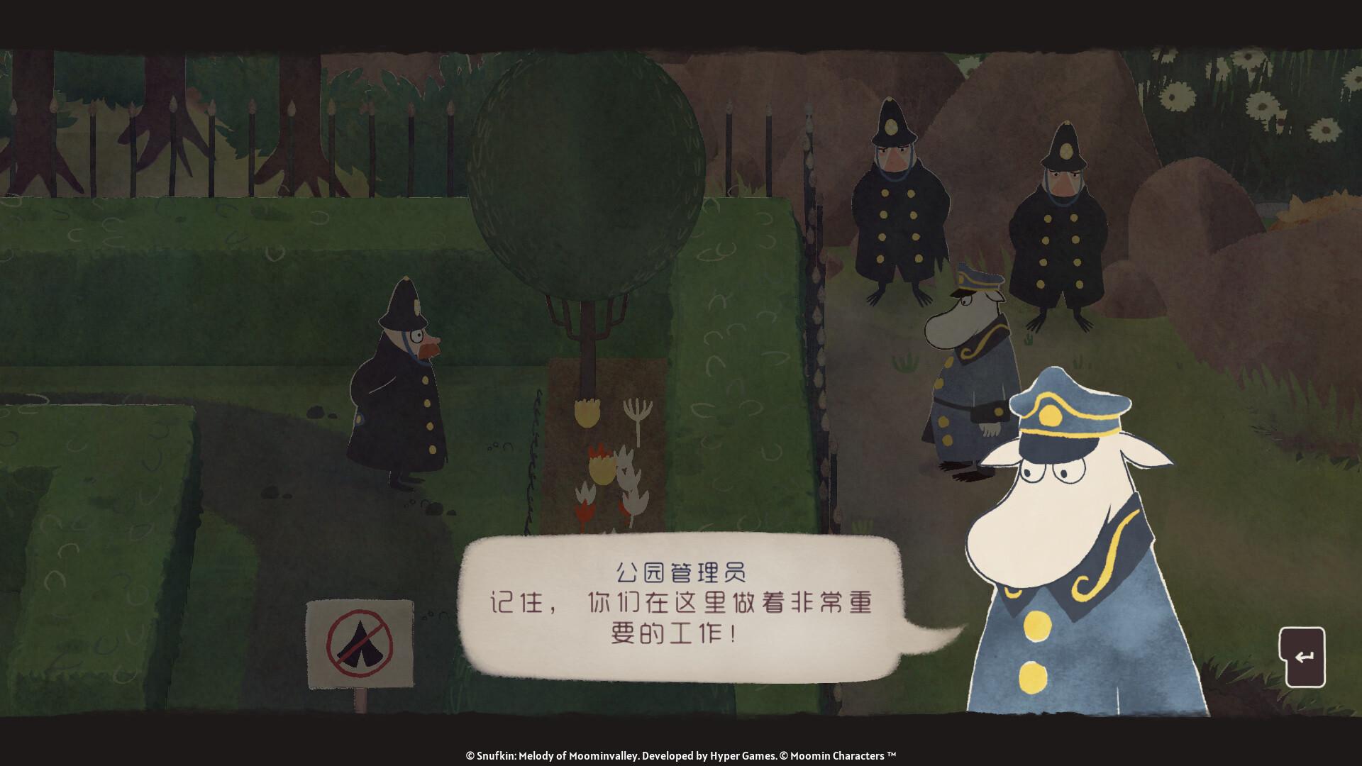 史力奇奇遇记：姆明山谷之歌/Snufkin: Melody of Moominvalley_2