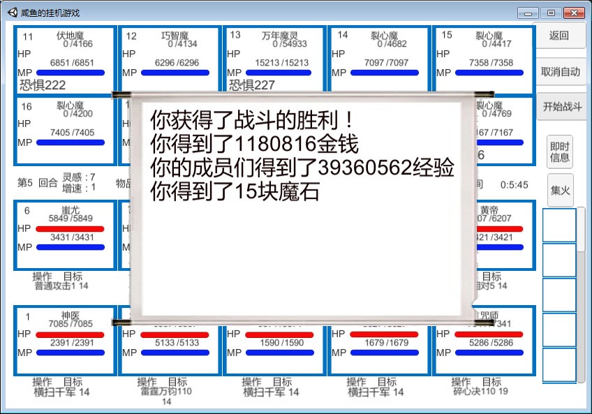 咸鱼的挂机游戏_0