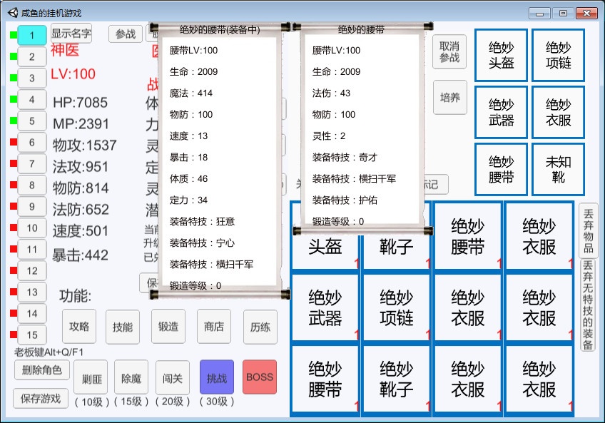 咸鱼的挂机游戏_2