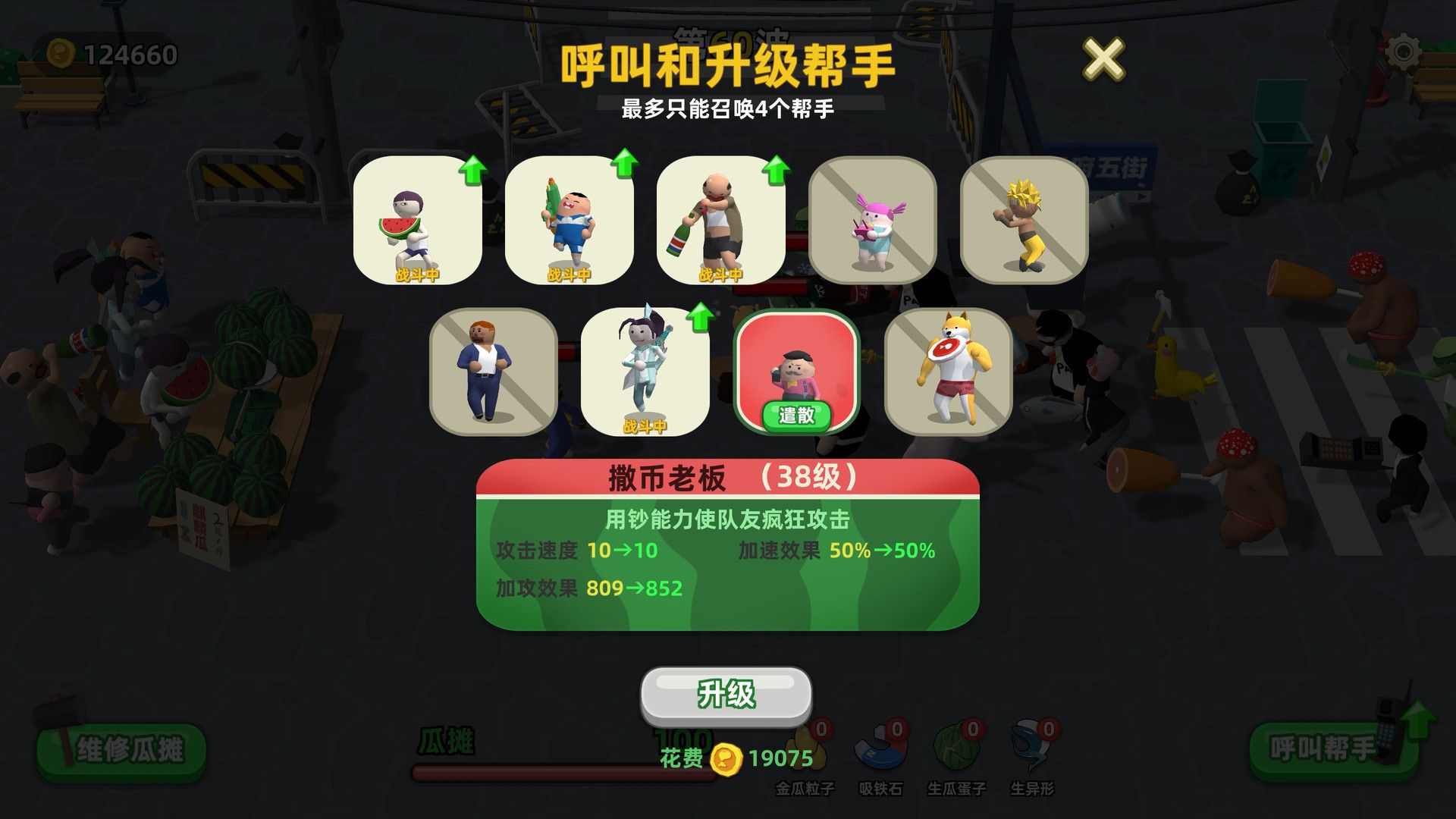 西瓜摊主大战买瓜人/你这瓜保熟吗?_2