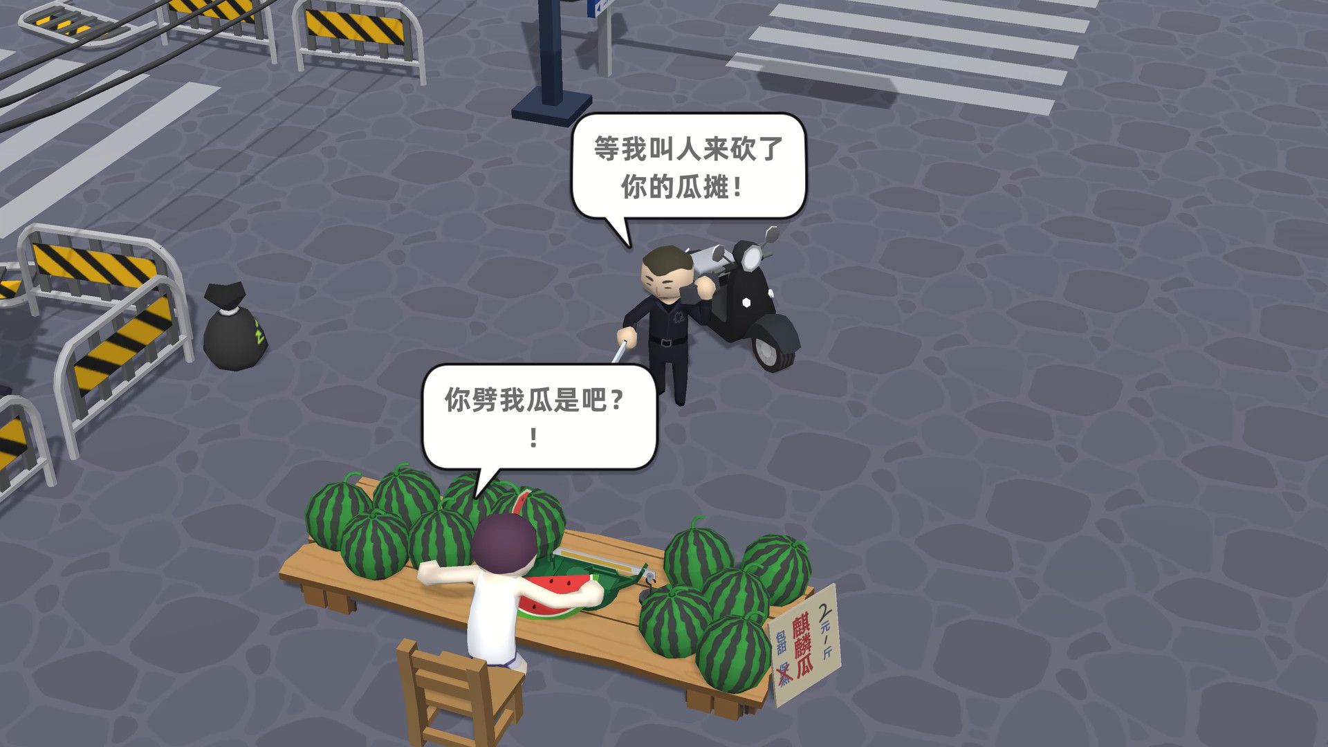 西瓜摊主大战买瓜人/你这瓜保熟吗?_0