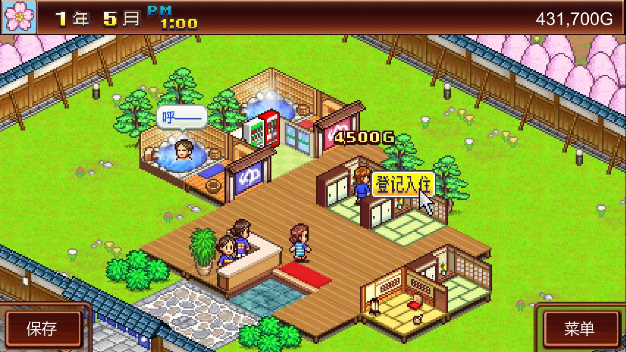 温泉物语/Hot Springs Story_4