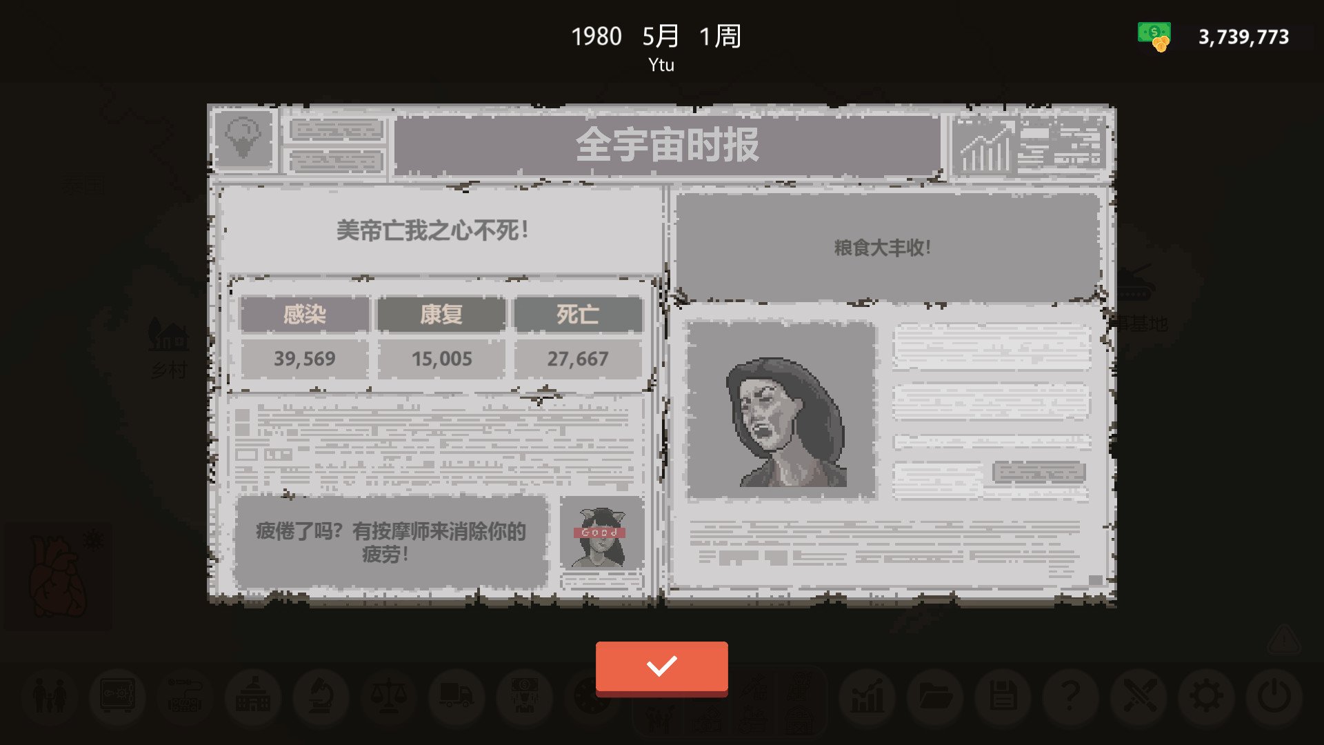 检疫员/隔离之名/Quarantineer_5