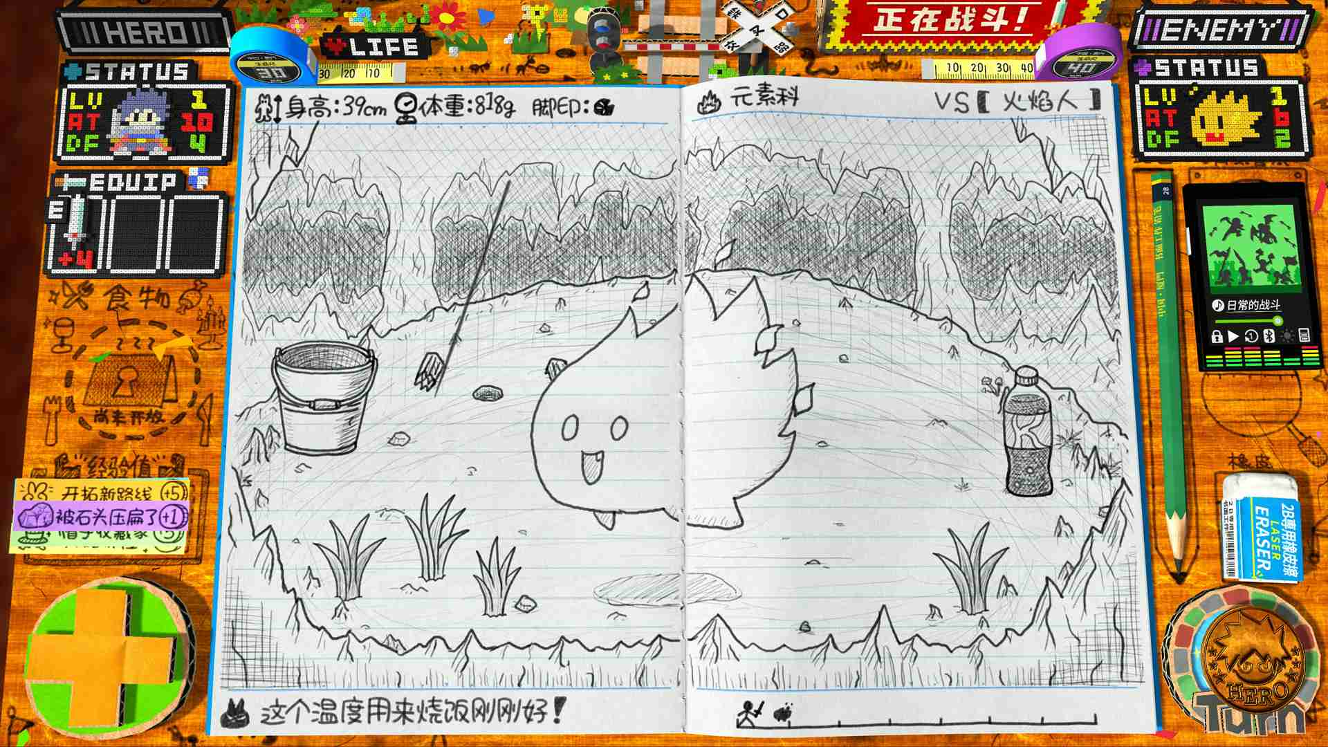角色扮演游戏时间!~光之传说~/RPG Time The Legend of Wright_2