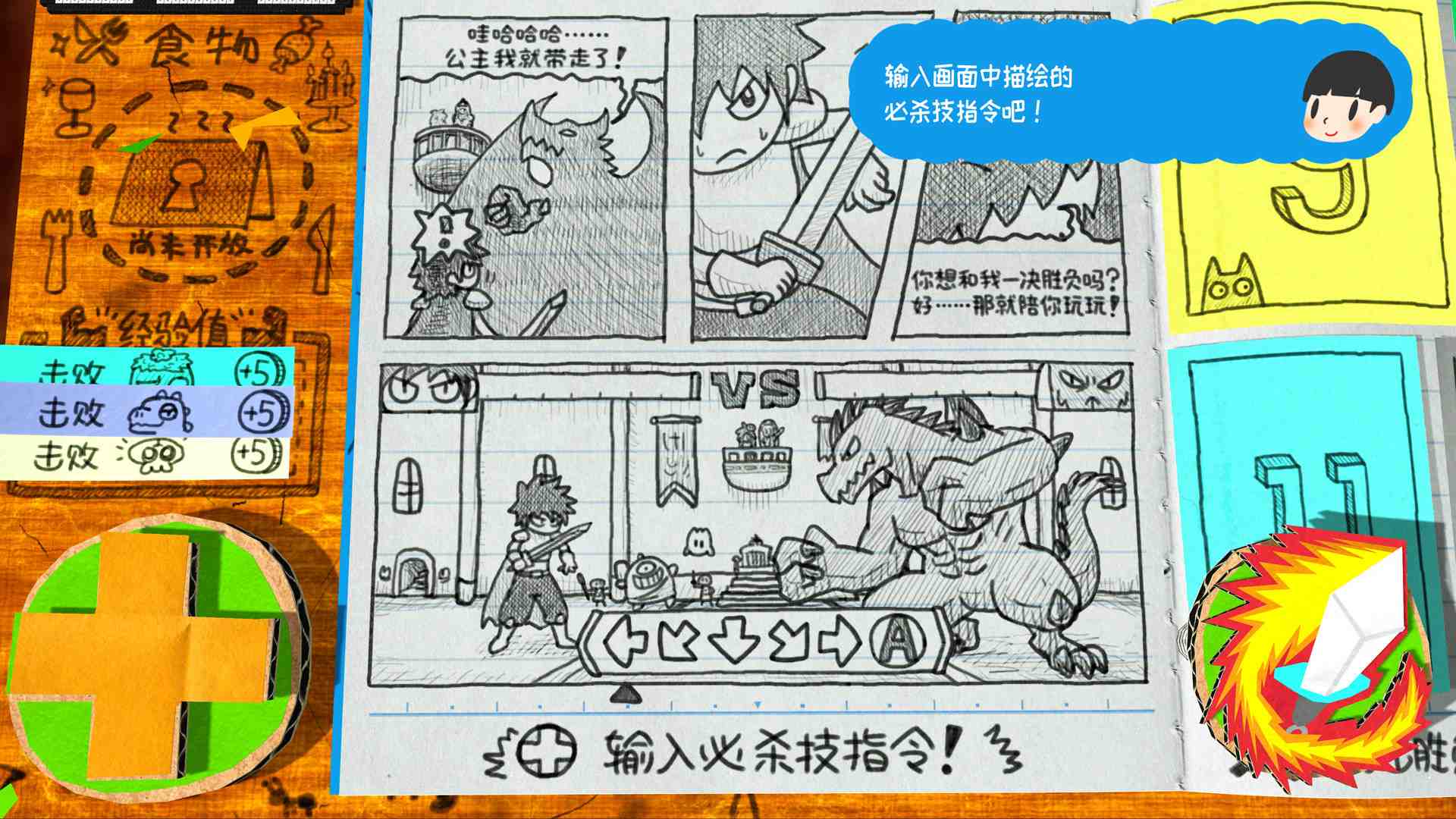 角色扮演游戏时间!~光之传说~/RPG Time The Legend of Wright_5