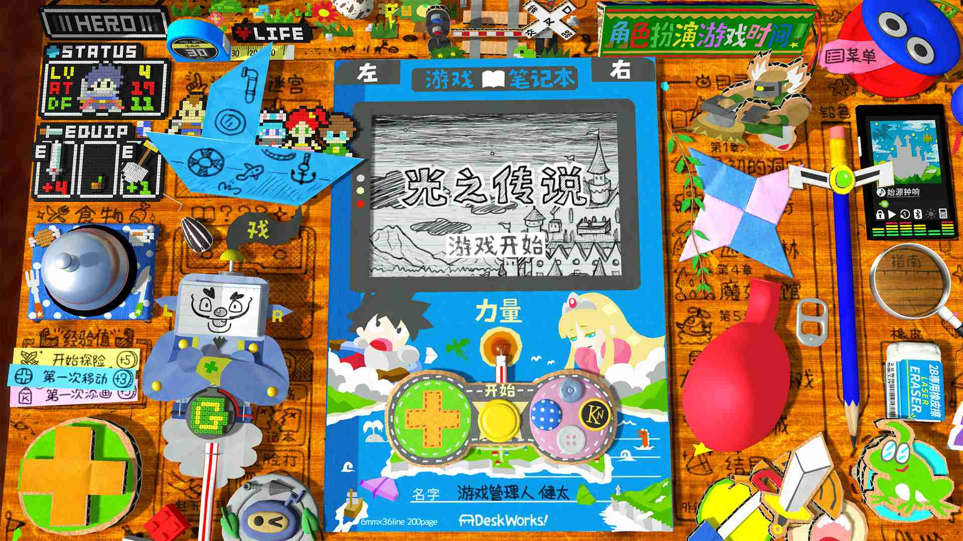 角色扮演游戏时间!~光之传说~/RPG Time The Legend of Wright_0