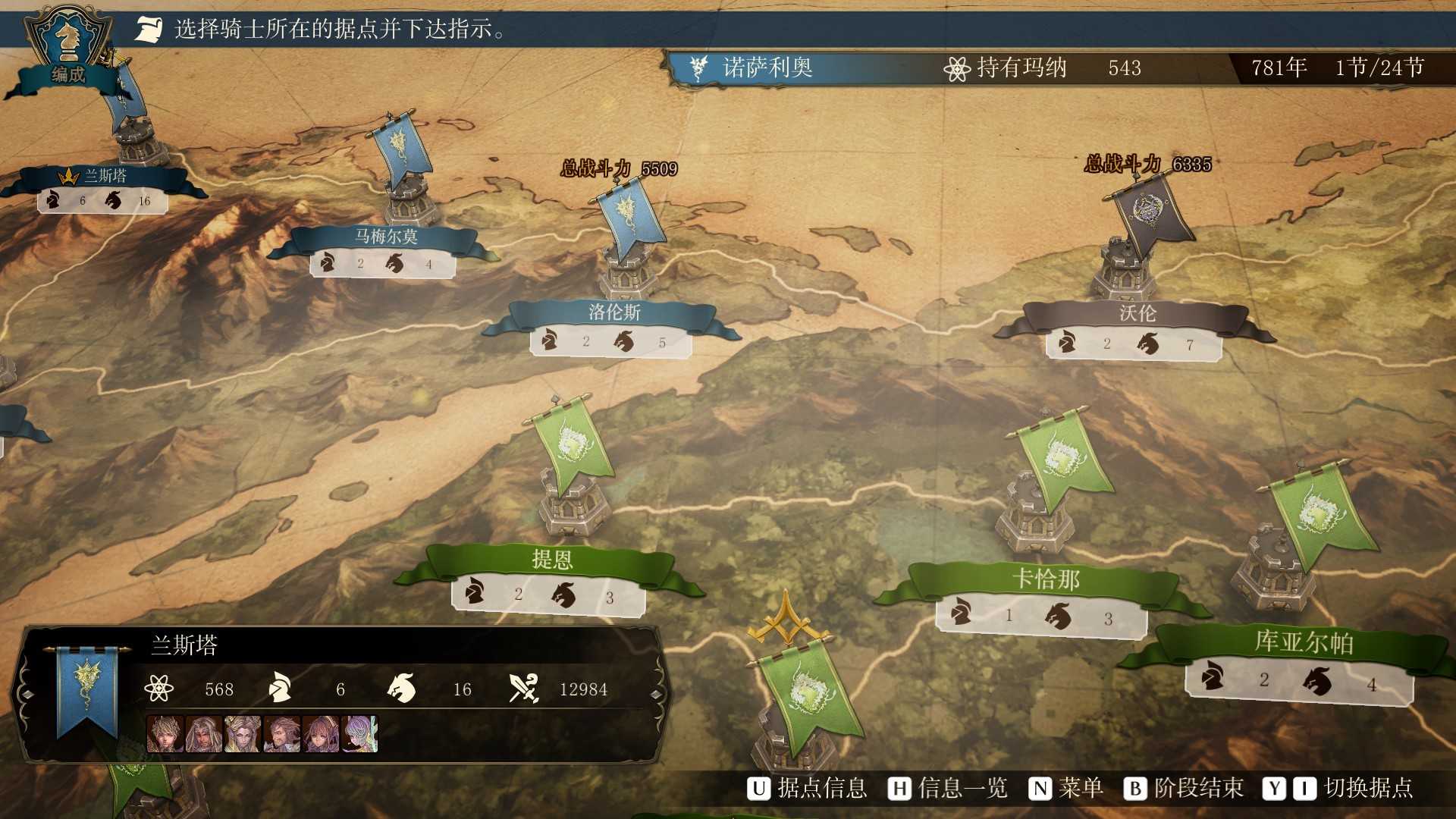 幻想大陆战记:卢纳基亚传说/Brigandine The Legend of Runersia_2