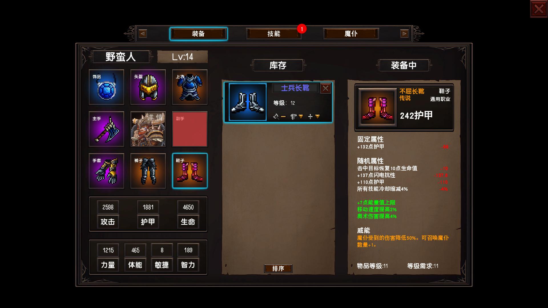守护者盟约/Covenant of the Guardians_1