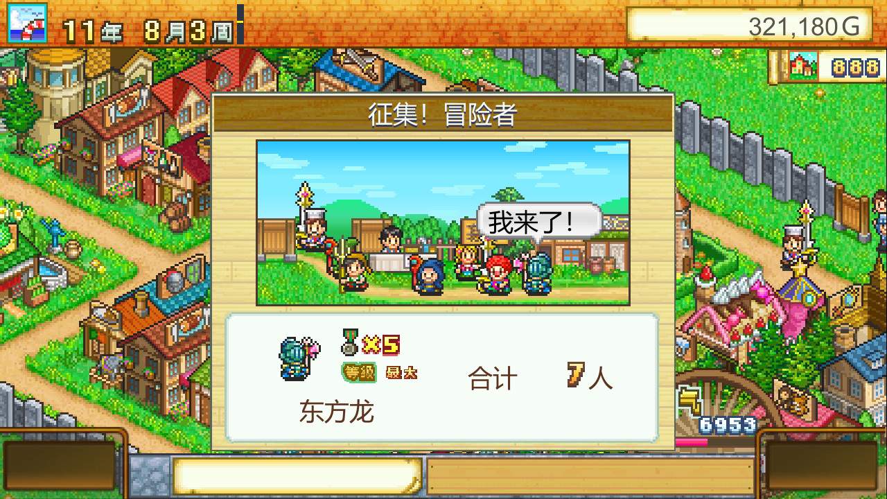 冒险村物语/Dungeon Village_2