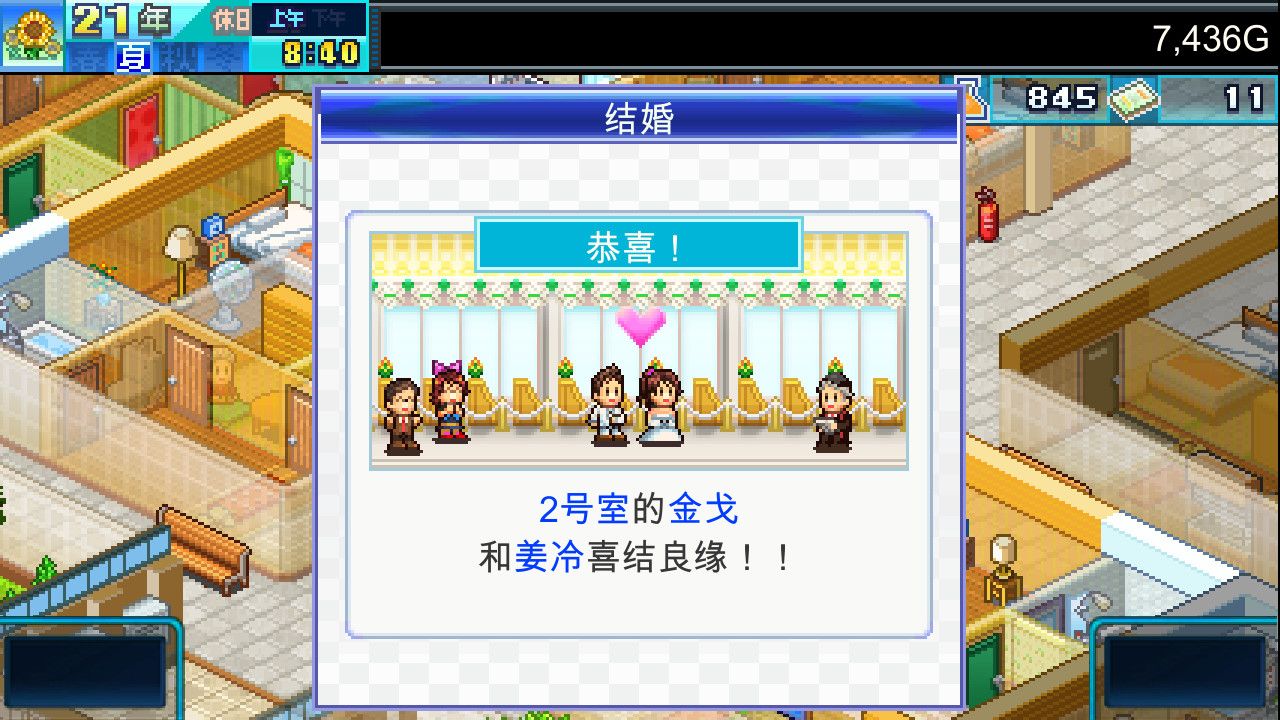 幸福公寓物语DX/Dream House Days DX_2