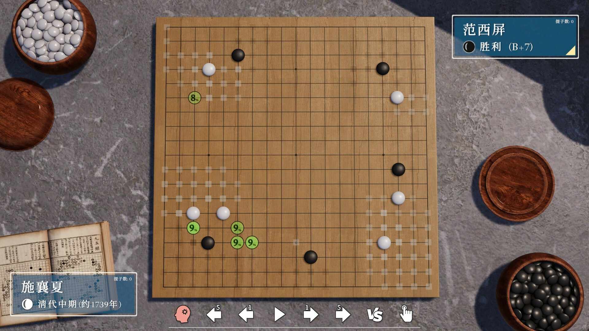 棋弈无限:围棋/Just Go_4