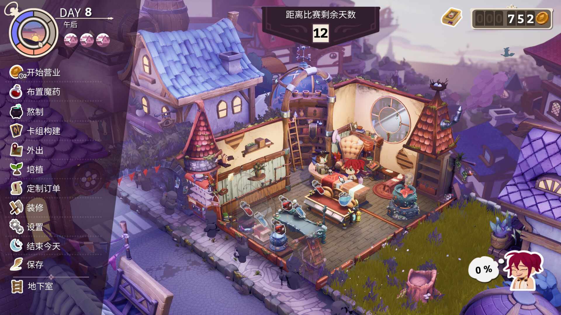 魔药经济学:神秘的魔法药水商店/Potionomics_0