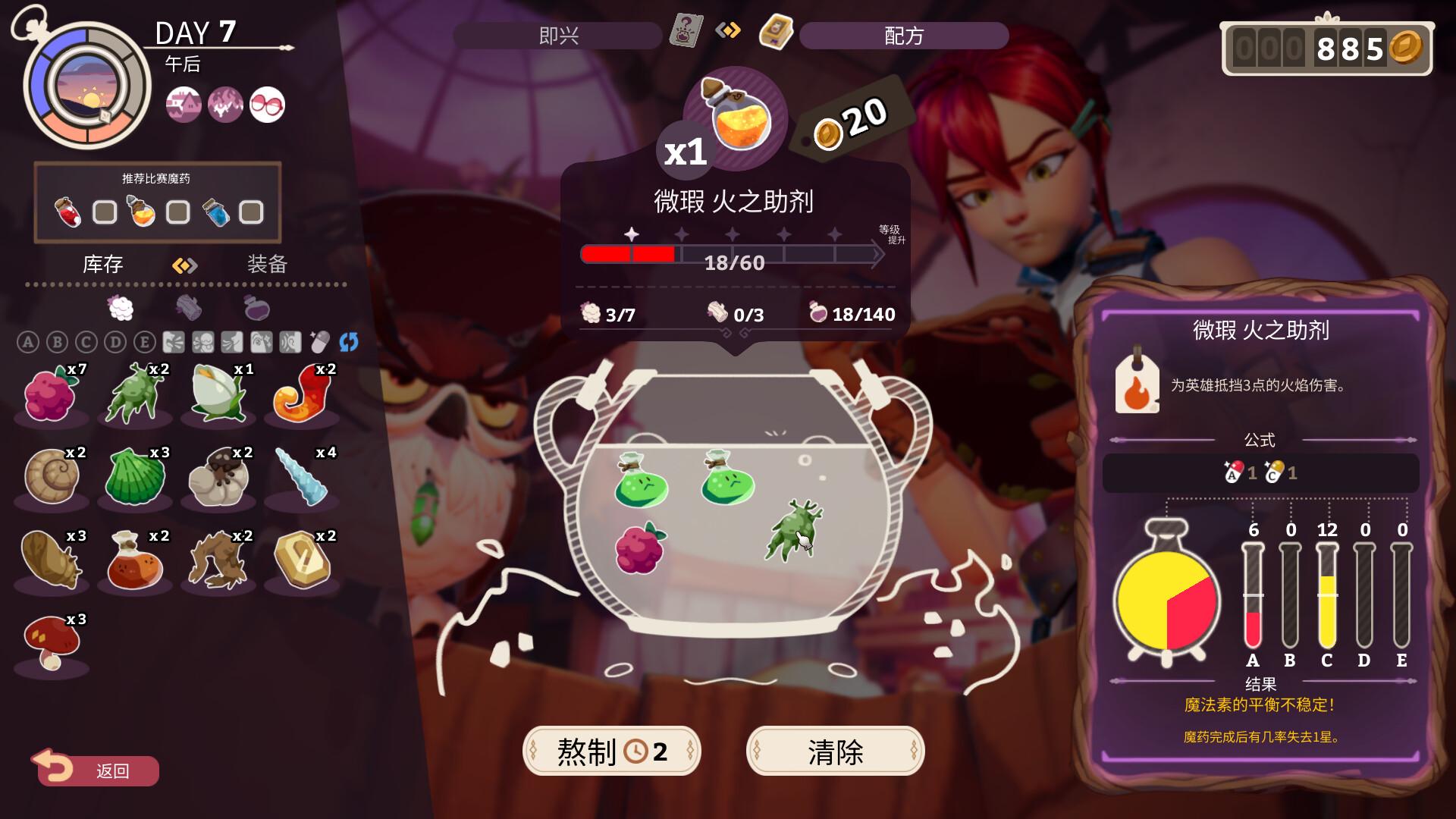 魔药经济学:神秘的魔法药水商店/Potionomics_1
