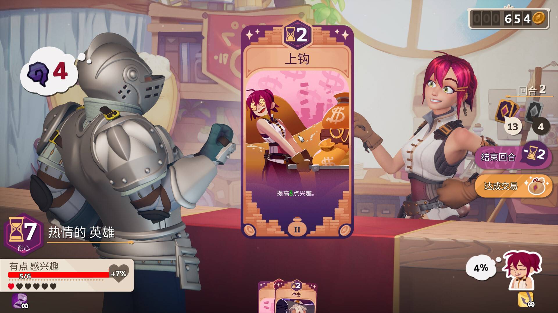 魔药经济学:神秘的魔法药水商店/Potionomics_4