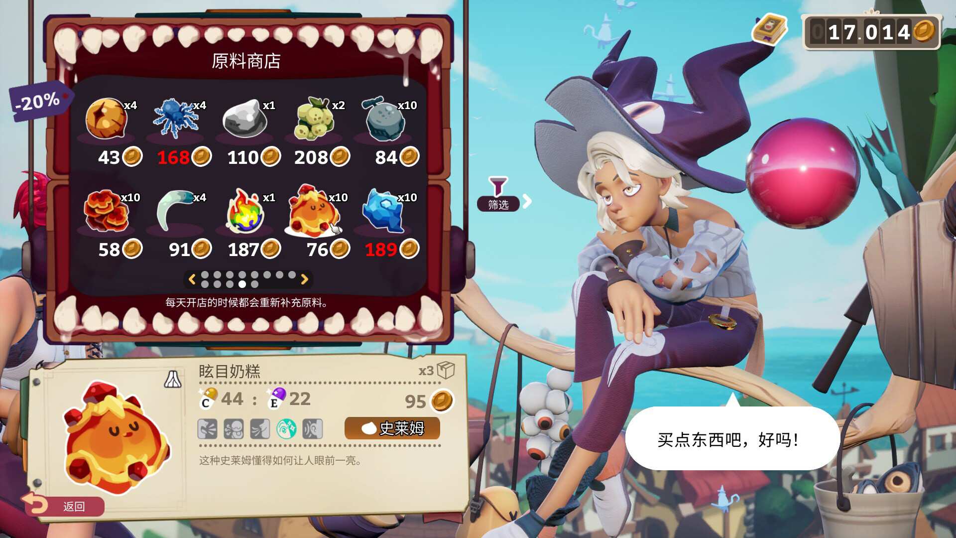 魔药经济学:神秘的魔法药水商店/Potionomics_3
