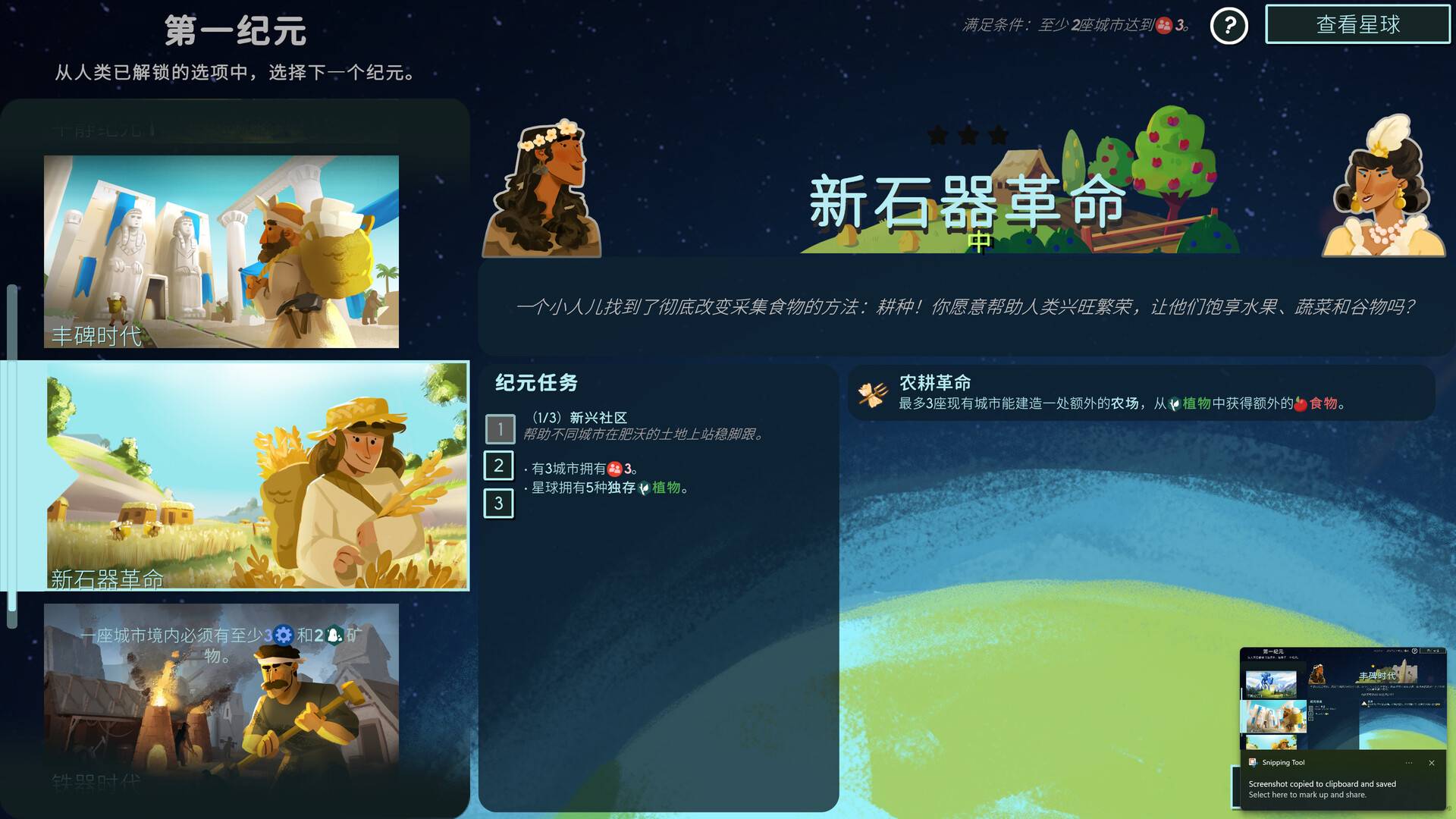 造物主2/Reus 2_1