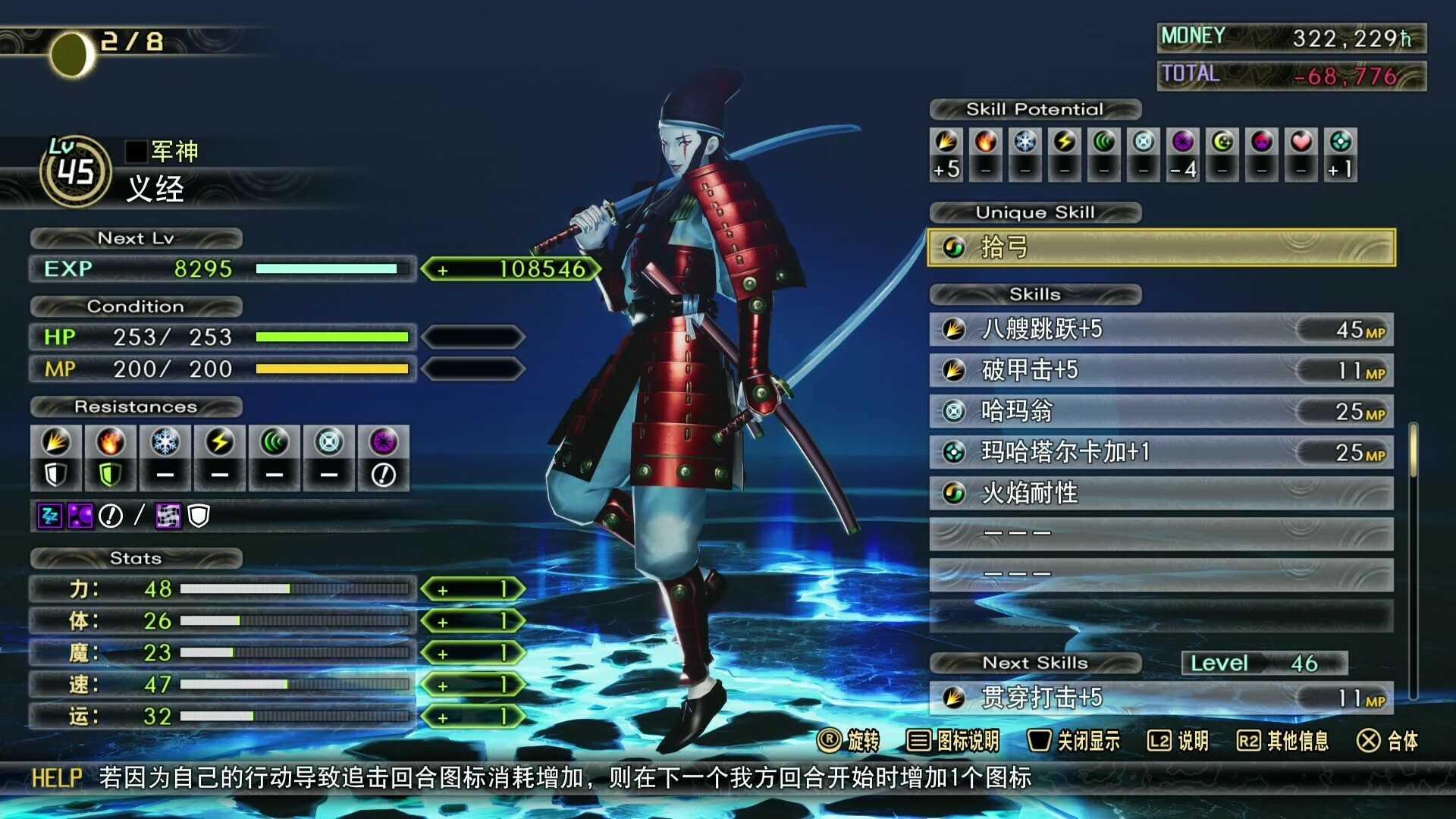 真女神转生5：复仇-虚拟机版/Shin Megami Tensei V：Vegneance HYPERVISOR_2
