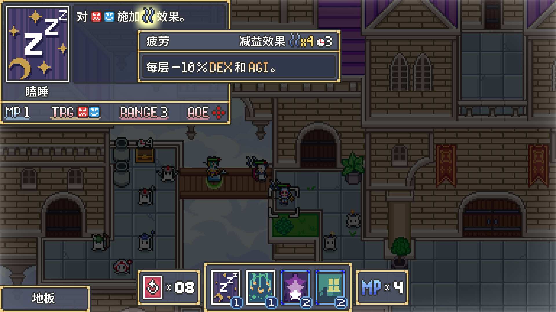 梦幻战术/Dream Tactics_4