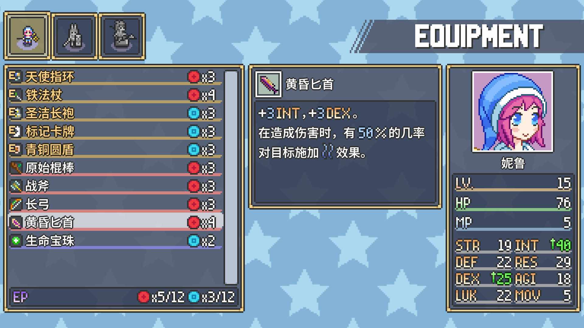 梦幻战术/Dream Tactics_3