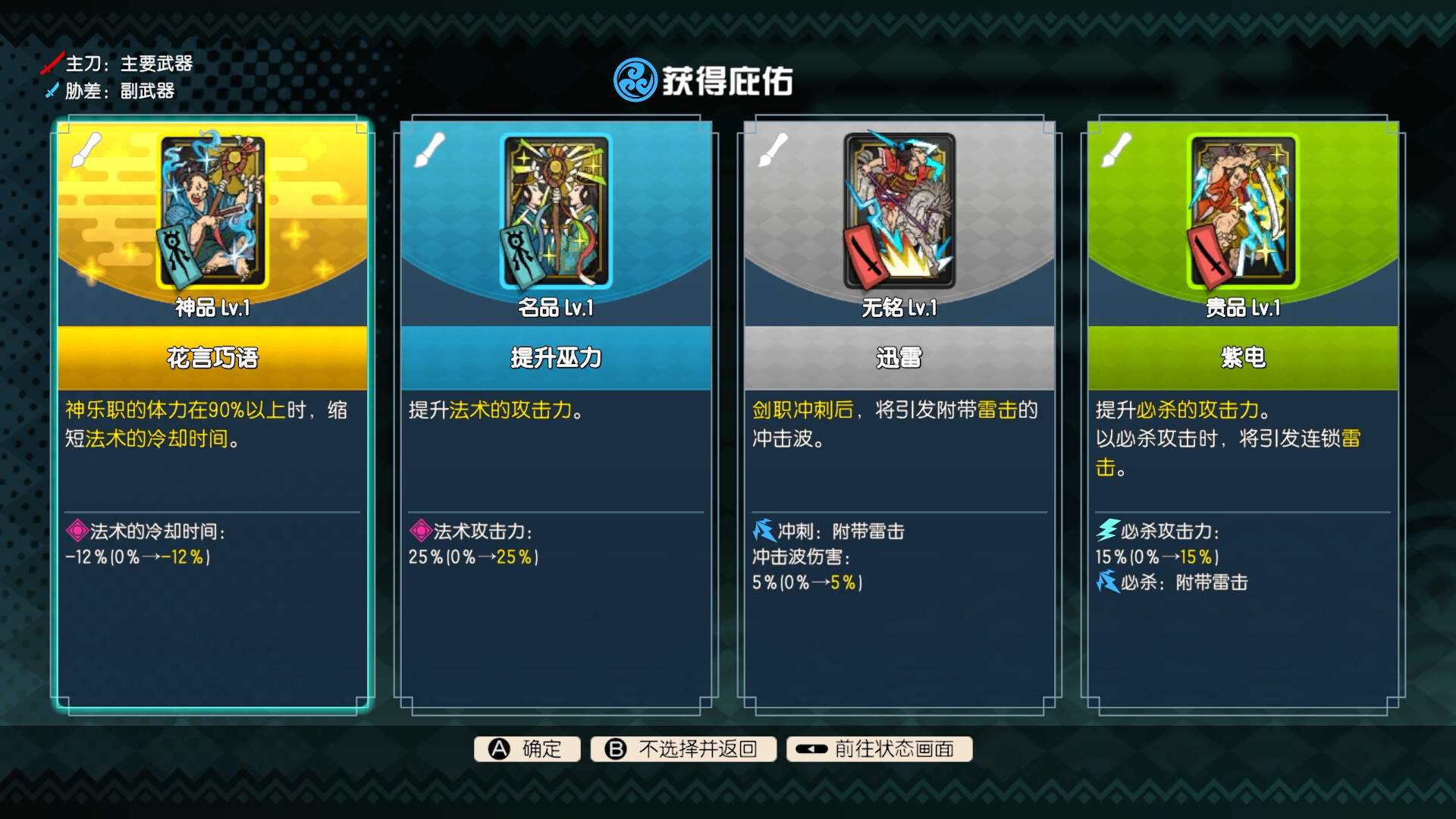 永久与神树的祈愿者/Towa and the Guardians of the Sacred Tree/支持网络联机_4