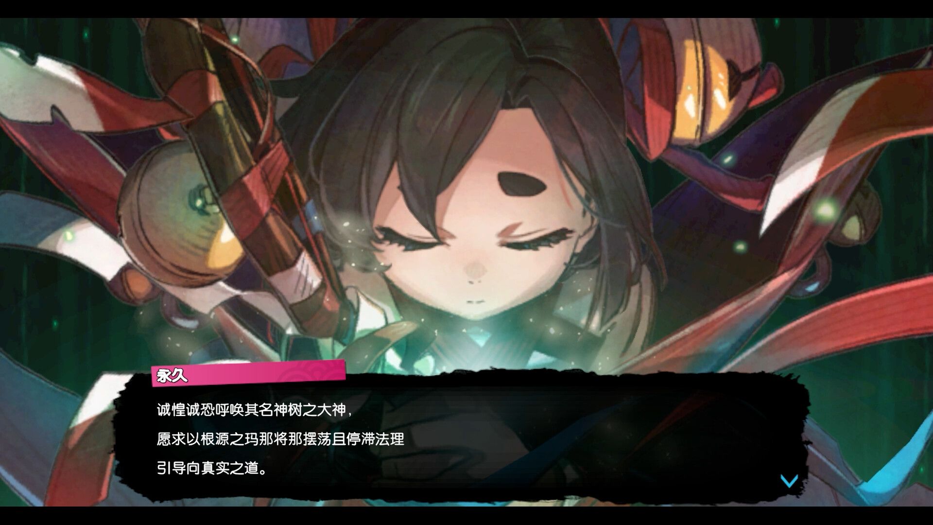 永久与神树的祈愿者/Towa and the Guardians of the Sacred Tree/支持网络联机_0