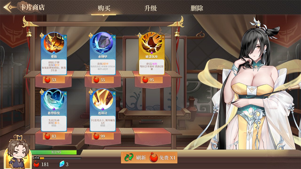 幻想曹操传2/Fantasy of Caocao 2_2