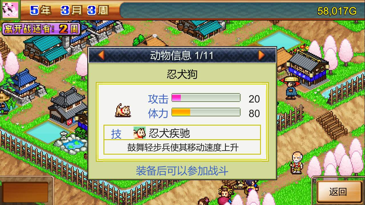 合战忍者村物语/Ninja Village_3