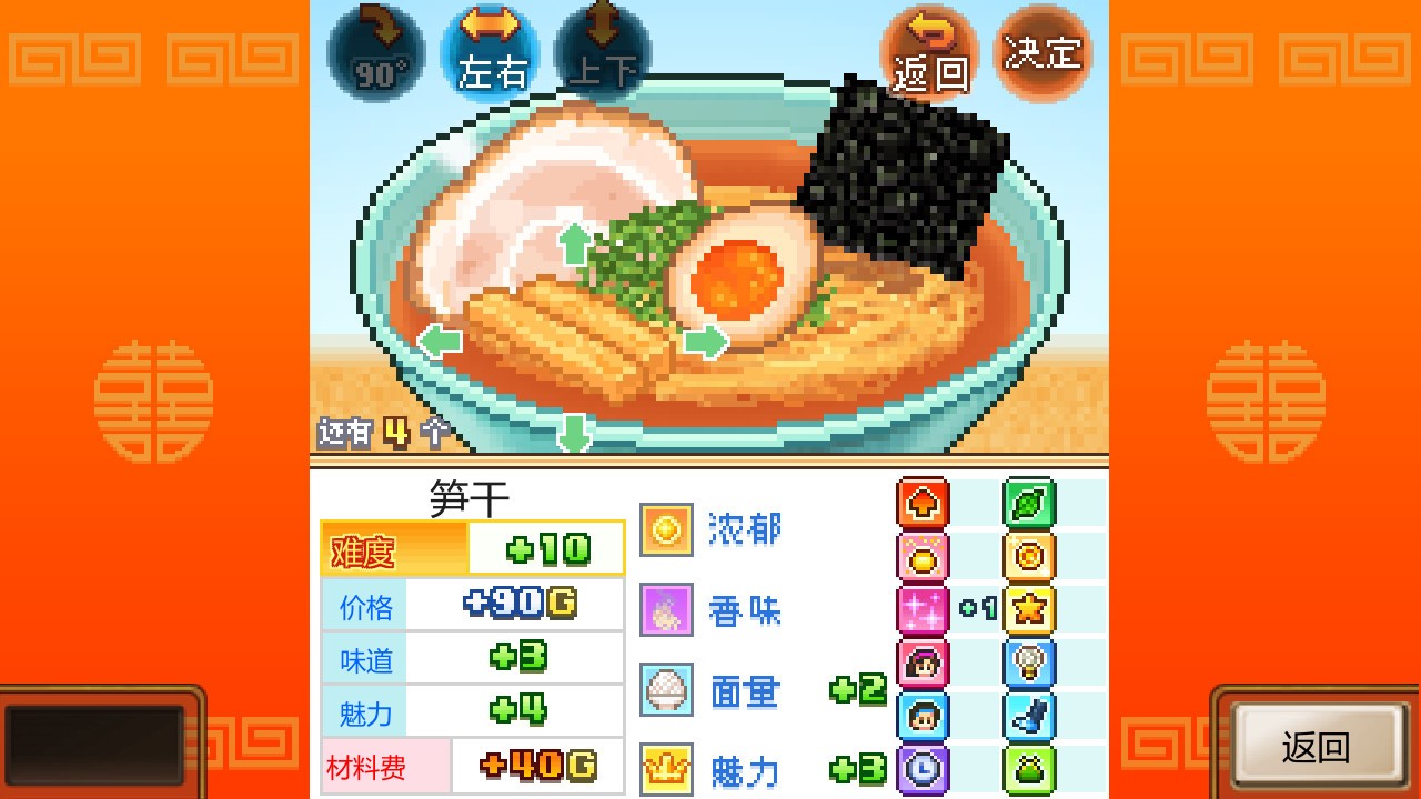 开罗拉面店/The Ramen Sensei_1